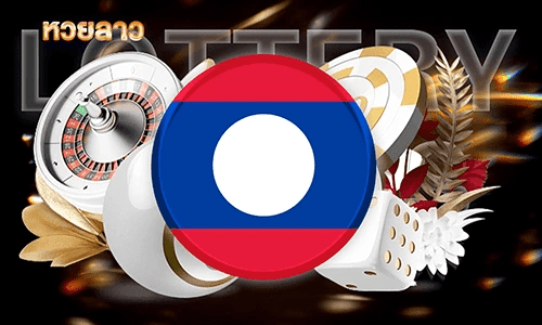 หวยลาว By BOVADA88