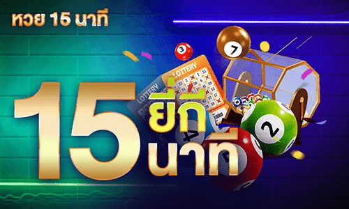 หวยยี่กี15นาที By BOVADA88